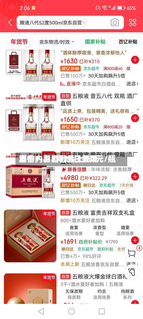 酒价内参5月28日费用
发布:习酒君品上涨2元/瓶